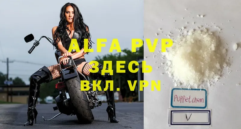 APVP VHQ  hydra как войти  Сафоново  где продают  