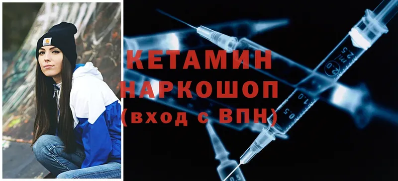 КЕТАМИН ketamine  наркота  Сафоново 